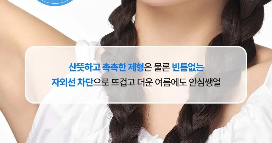 [포니PICK / 3.0 런칭] 아이레놀 쌩얼크림 3종 50ml (SPF 50+,PA++++) 상세페이지 73